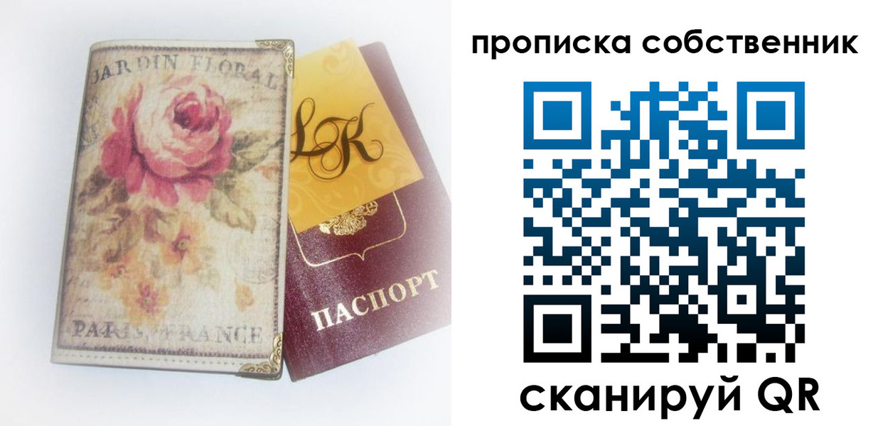 прописка гарантия в Славянске-на-Кубани