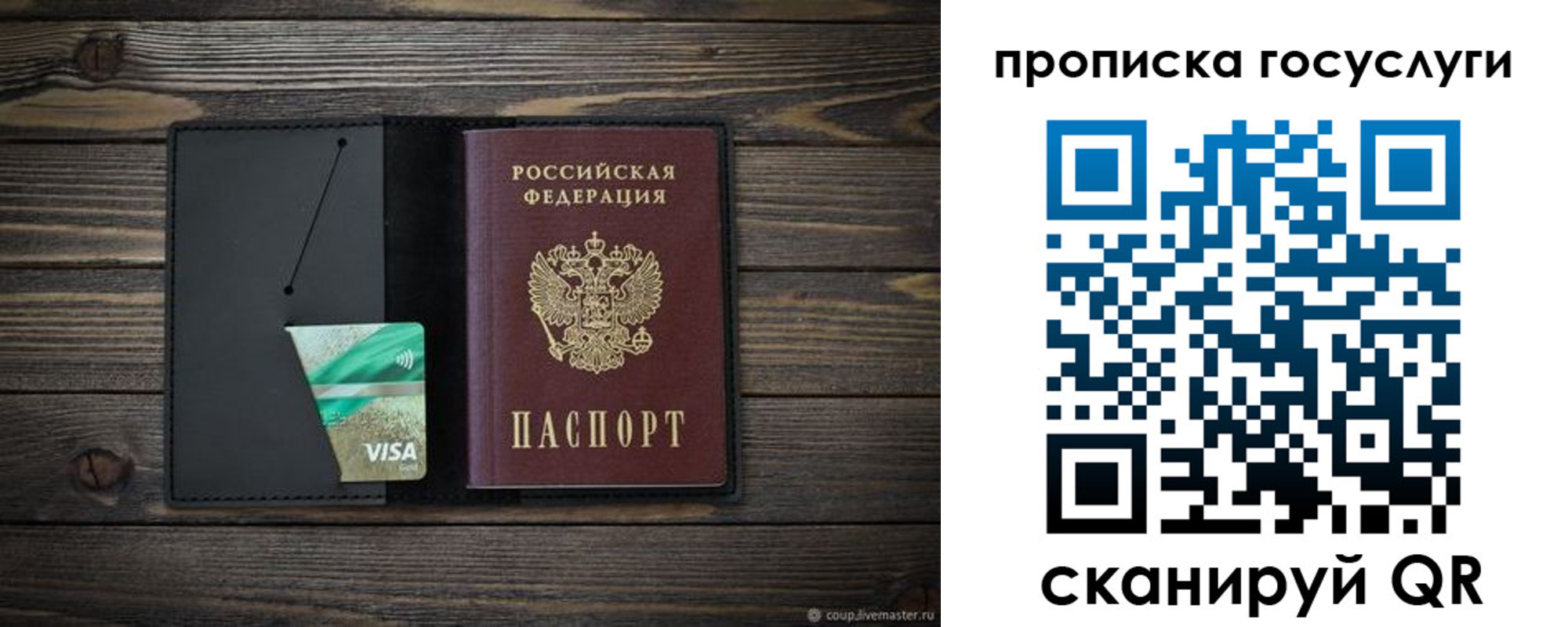 прописка для военкомата в Славянске-на-Кубани