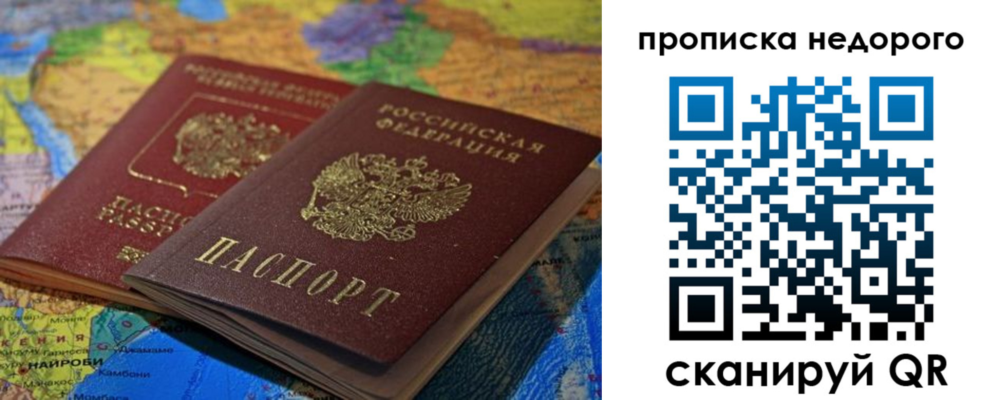временная регистрация адрес в Славянске-на-Кубани