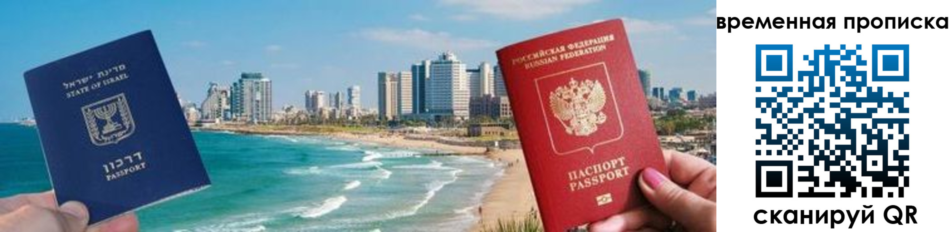 временная регистрация надежно в Славянске-на-Кубани