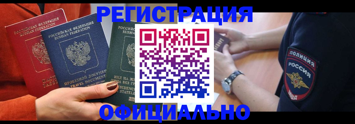 прописка поиск в Славянске-на-Кубани