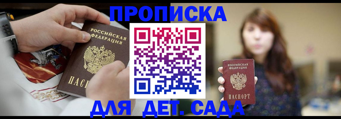 регистрация в Славянске-на-Кубани