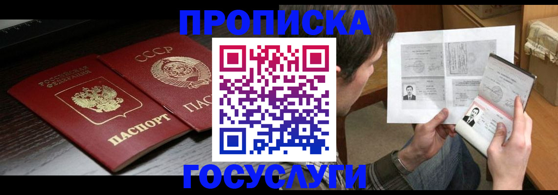 прописка для военкомата в Славянске-на-Кубани