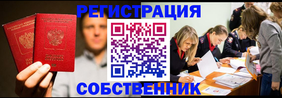 прописка для кредита в Славянске-на-Кубани